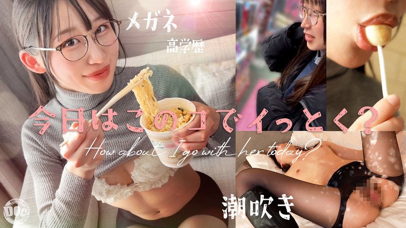 【新シリーズ】【痙攣爆イキめがね女子】東●大学に通う高学歴インテリJD！知性の裏に潜むエロへの探求心が止まらない！首●め、スパンキング、イラマチオ…ご所望の刺激的なプレイに潮吹きまくりエビ反り絶頂！天才だからこそ変態！このギャップがたまらない！！… 白鳥怜 パッケージ画像