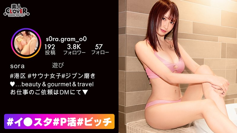 【君は完璧で究極のスレンダー8頭身美尻ビッチ】今流行りのサウナ女子降臨!!惜しげもなく自分の水着写真をイン○タにアップし世の男子のオカズを提供するまさに女神の美乳と美尻を揉みまくりっ!!ぐちゅぐちゅトロマンをかき回せば、あれよあれよと湧き出る潮で大洪水っ… パッケージ画像