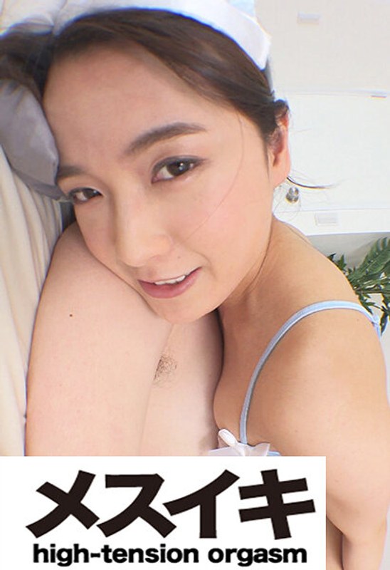 美尻まさぐられ感じてイキまくりPart.3 パッケージ画像