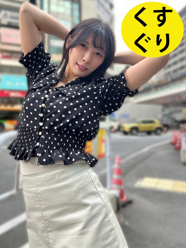 街角で声をかけてくすぐりさせてもらう スレンダーOL あいちゃん パッケージ画像