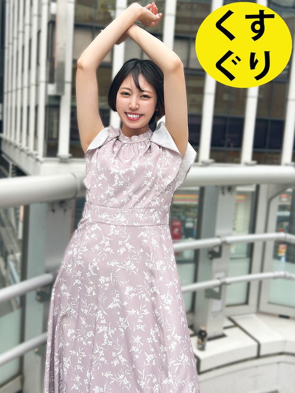 街角で声をかけてくすぐりさせてもらう パティシエ さらちゃん パッケージ画像