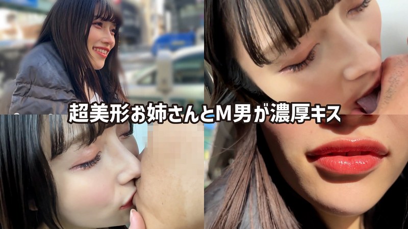M男が街中で女性に声をかけてキスさせてもらう アパレル関係 ひなみちゃん パッケージ画像