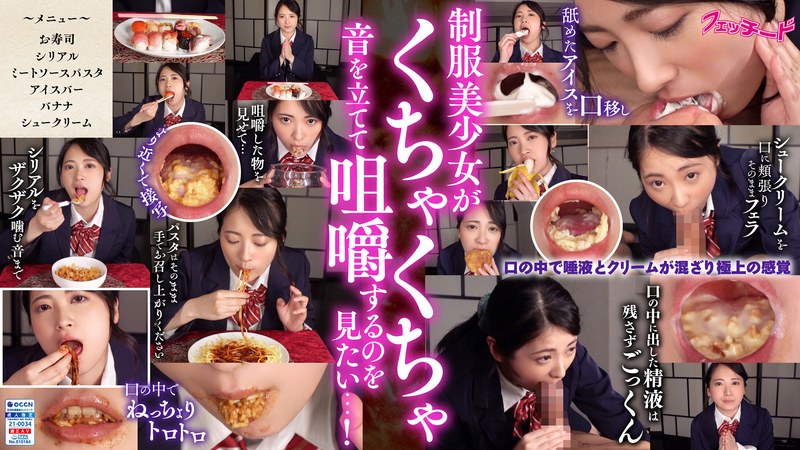 咀嚼口内くちゃとろフェラ 今井えみ パッケージ画像