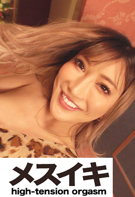容赦ない恥辱責めで完全支配するギャル美女 Part.4 パッケージ画像