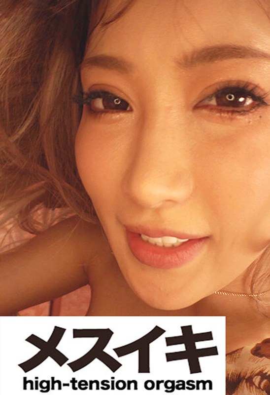 容赦ない恥辱責めで完全支配するギャル美女 Part.5 パッケージ画像