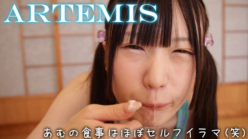 あむの食事はほぼセルフイラマ(笑) 姫崎あむ パッケージ画像